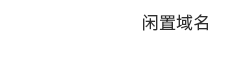 西双版纳瑞鑫信息科技有限公司